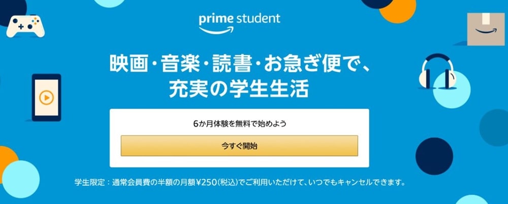 Amazon Prime Student