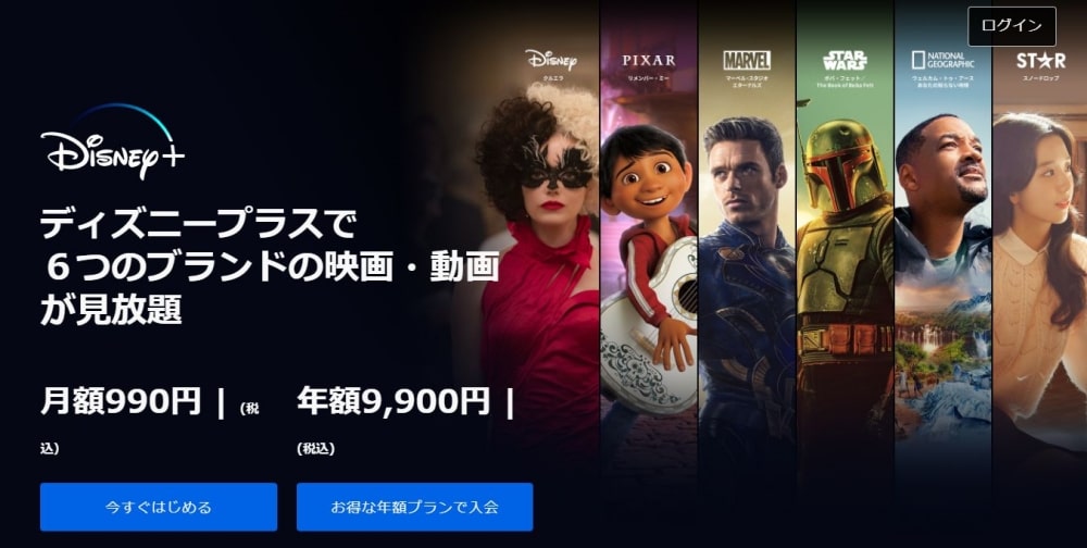 Disney+ Topページ